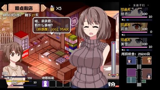 夏日狂想曲_SummerMemories 存档管理 演示图 3