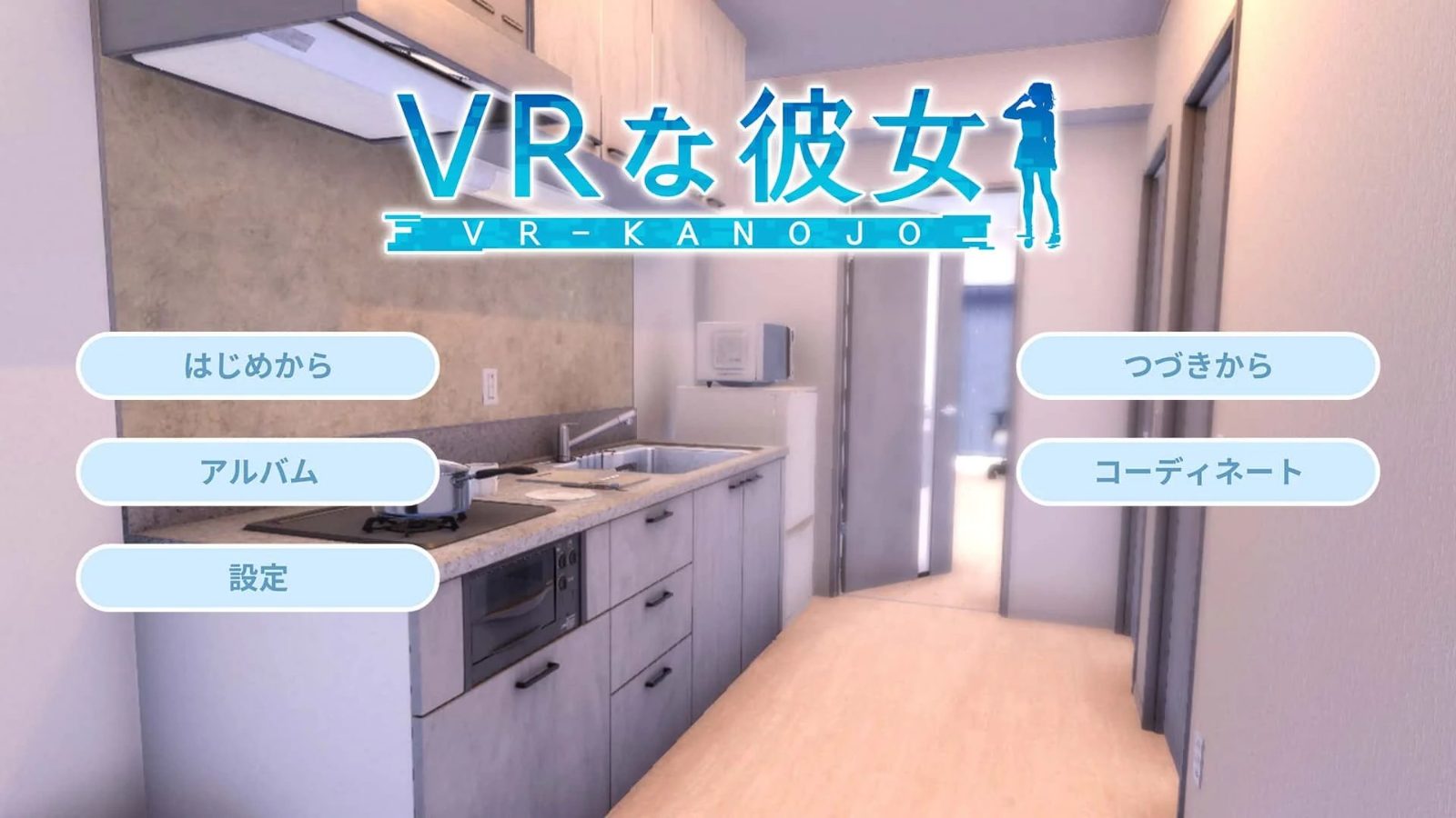 VR女友｜VR Kanoja 攻略要点 场景图 1
