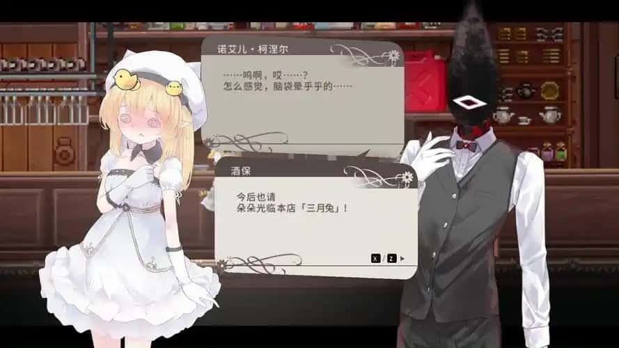 爱丽丝的摇篮 中文界面 实机截图 4