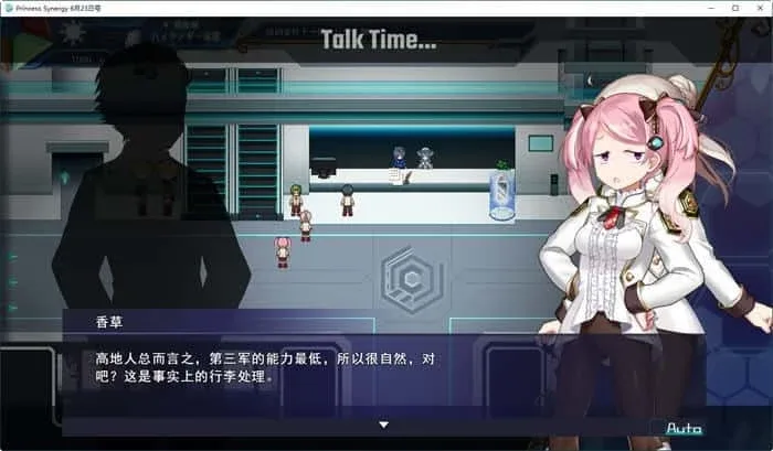 公主协同效应 任务推进 场景图