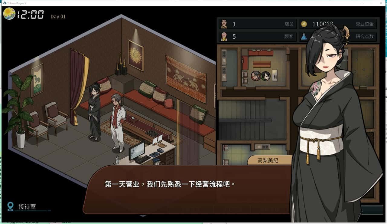 古式按摩店 场景演出 详情图 3