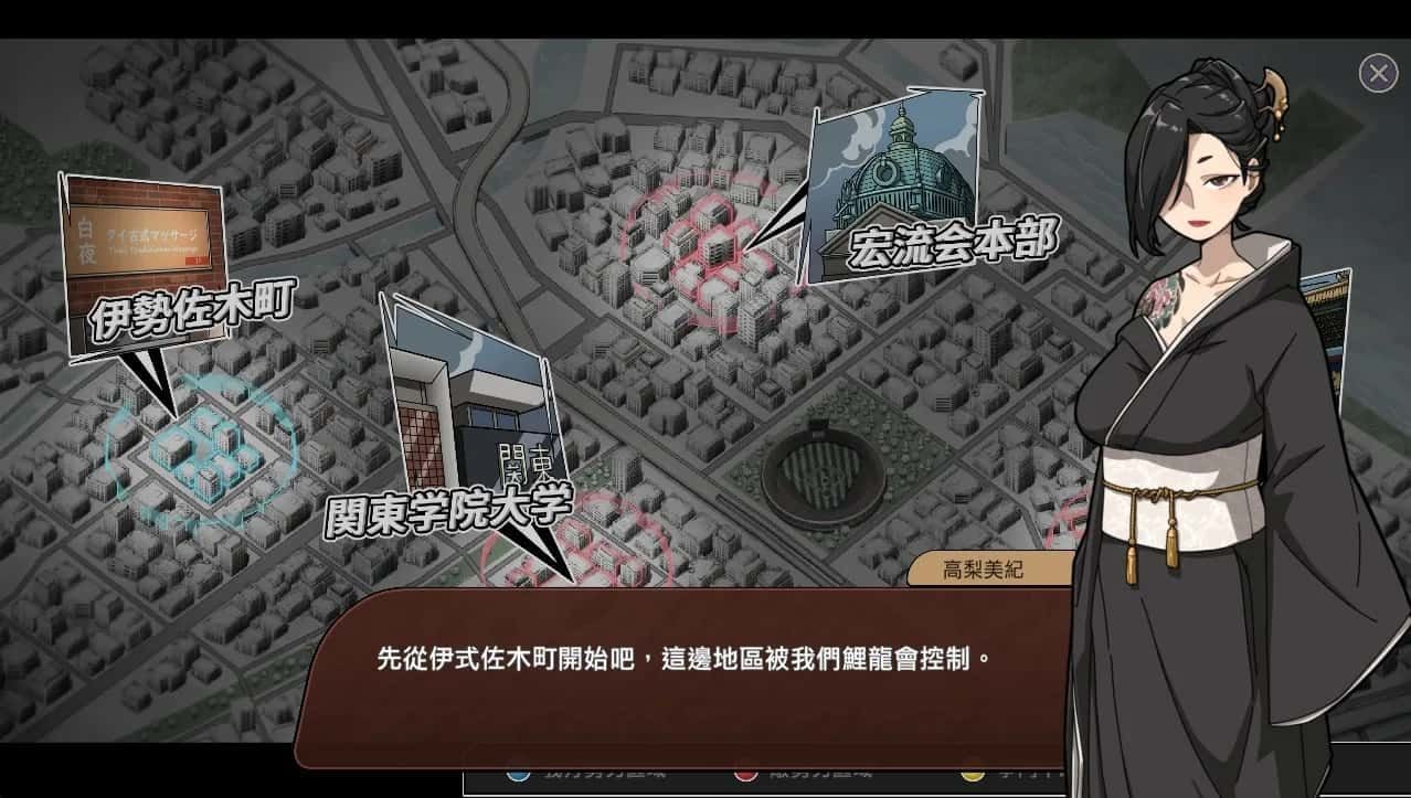 古式按摩店 支线内容 玩法截图 6