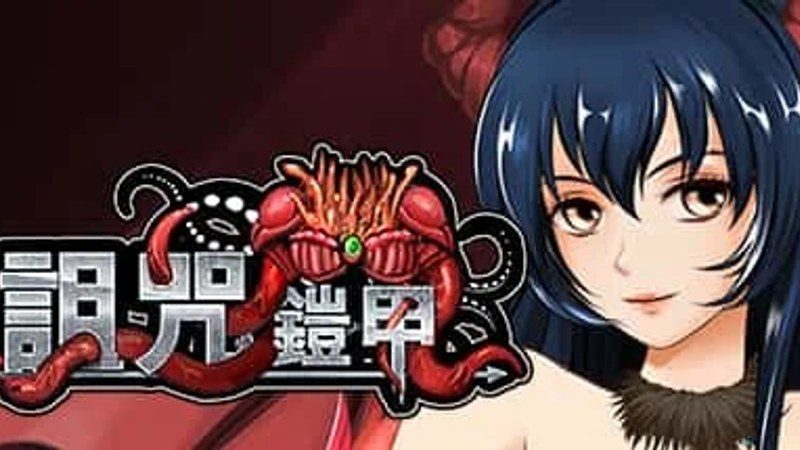 诅咒铠甲 地图探索 场景图 5