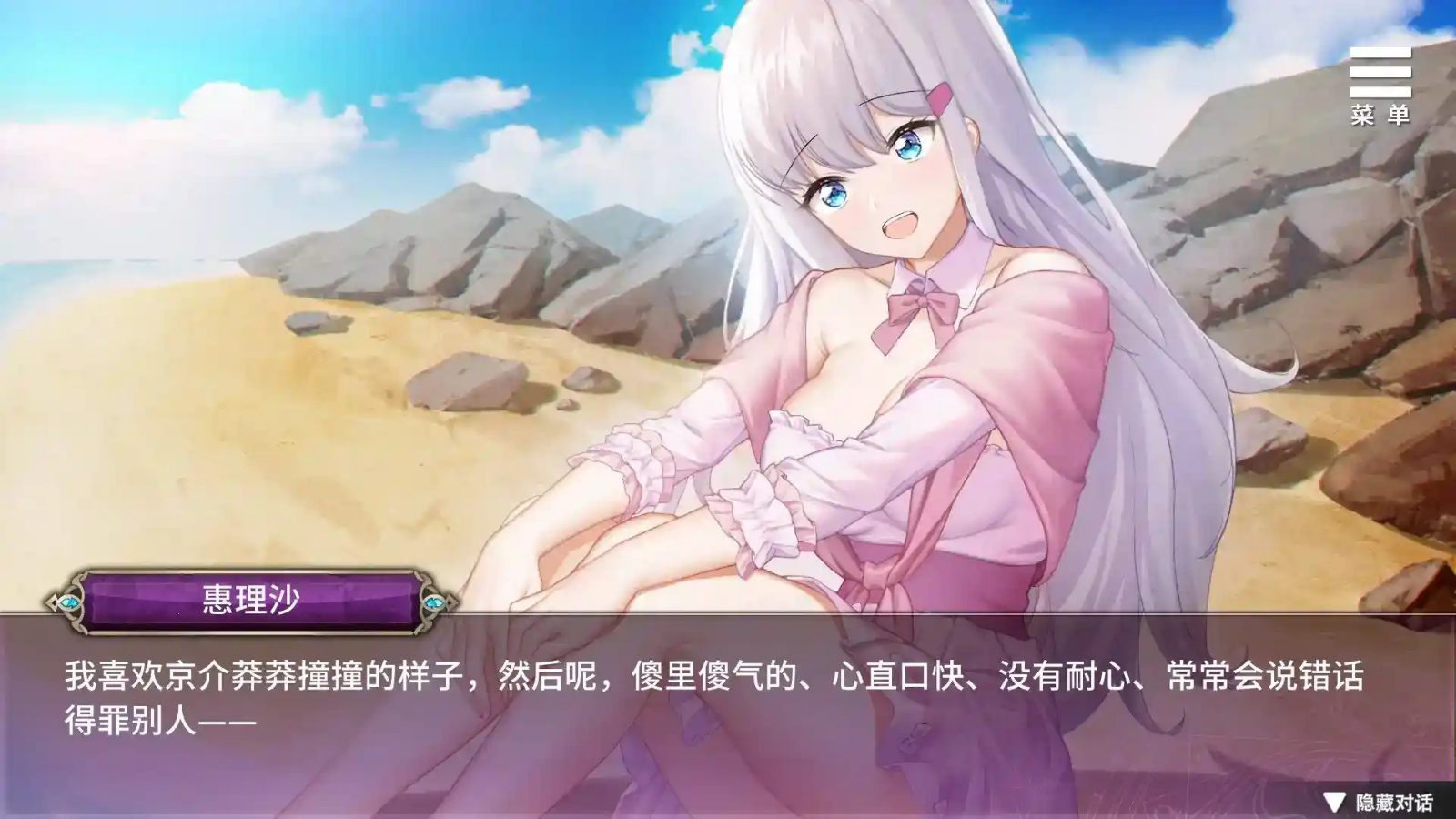 巫女日常～与笨拙青梅竹马的悠闲乡村性活 角色路线 实机截图 5