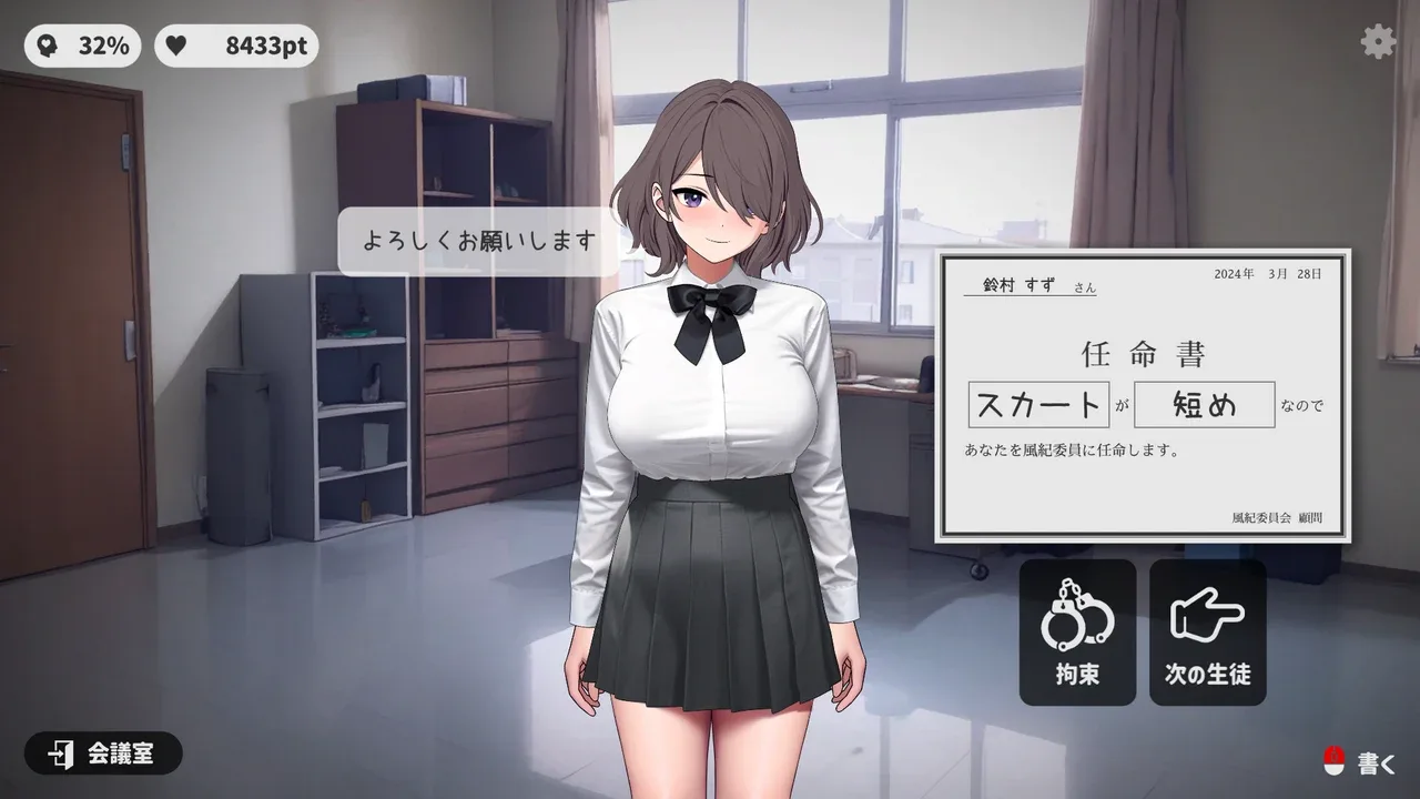 校规女子_校則女子 故事片段 详情图 5