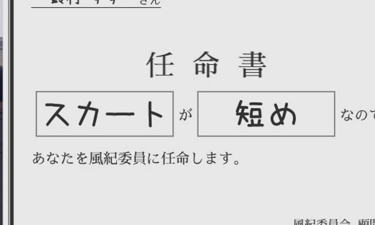校规女子_校則女子 支线内容 预览图 7