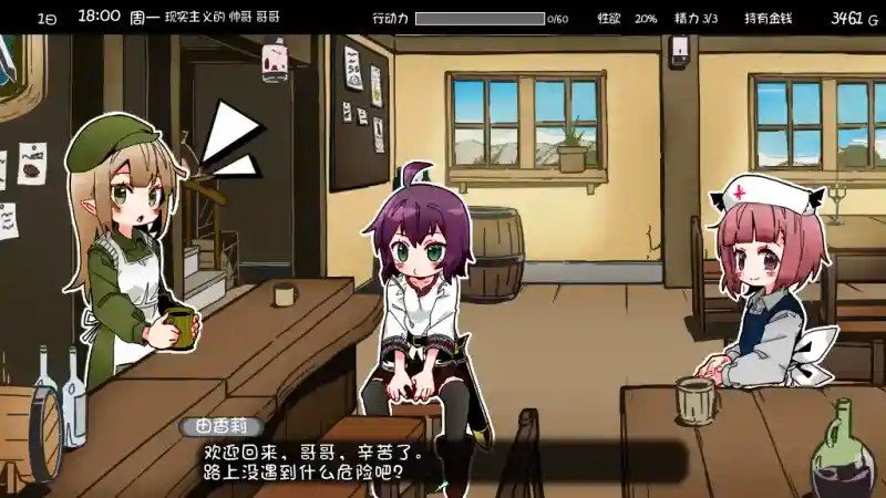 妹相随 章节事件 内容截图 5