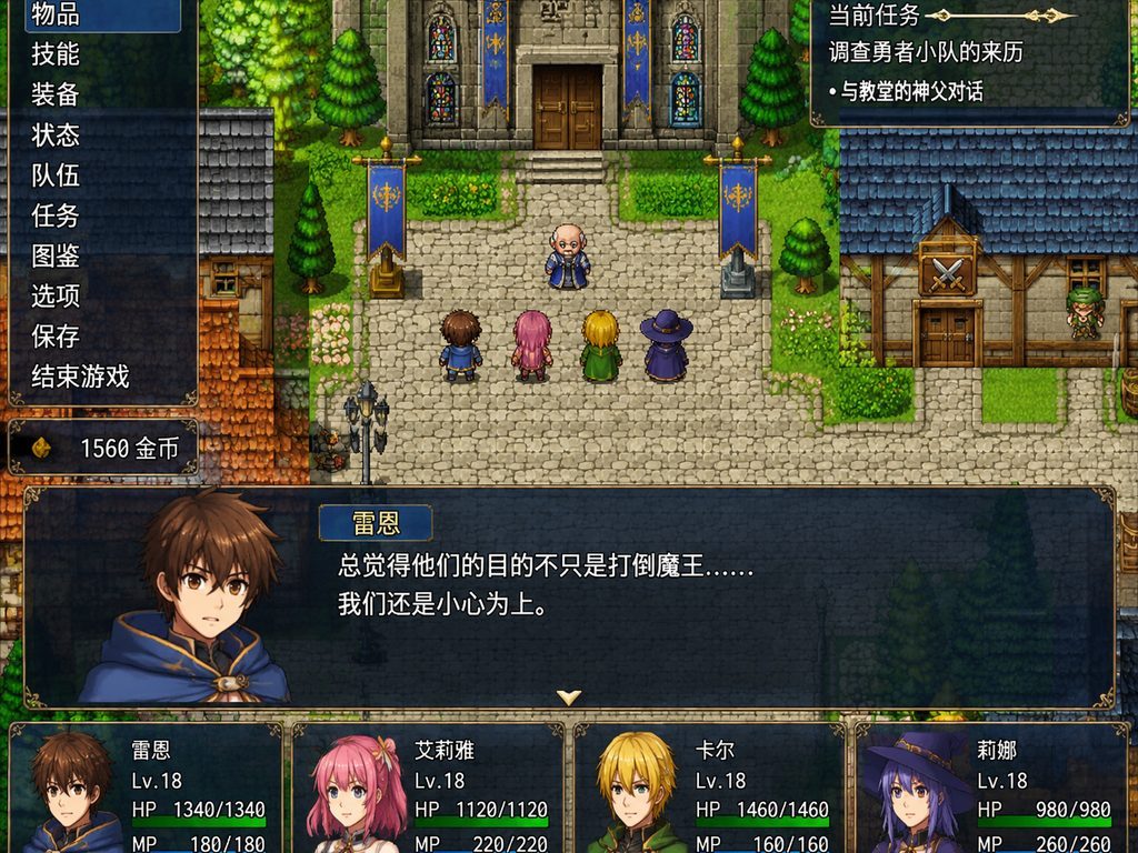 邪恶勇者一行 攻略要点 内容截图 4