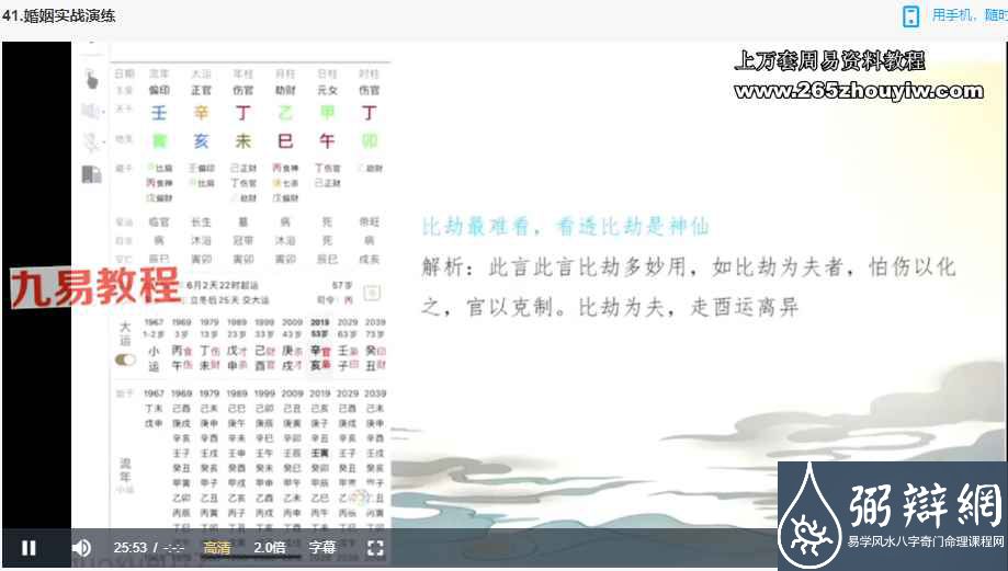 2023年盲派京南弟子最新课程75集视频 百度云下载！(图2)